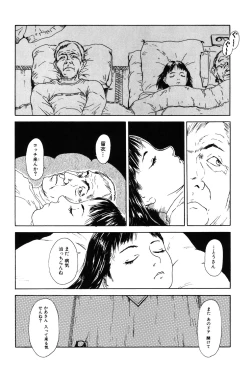 Page 52 of Asia no Mitsugimono