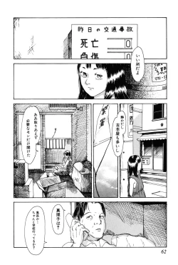Page 62 of Asia no Mitsugimono