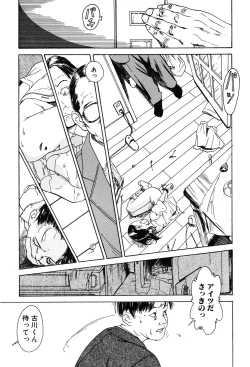 Page 74 of Asia no Mitsugimono