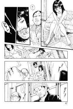 Page 82 of Asia no Mitsugimono