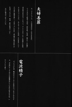 Page 95 of Asia no Mitsugimono