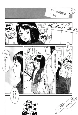 Page 98 of Asia no Mitsugimono
