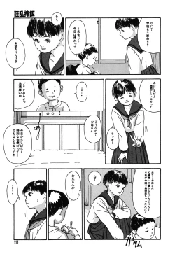 Page 115 of Genkaku Shousetsu