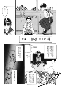 Page 116 of Genkaku Shousetsu