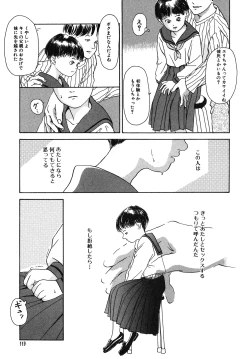 Page 119 of Genkaku Shousetsu