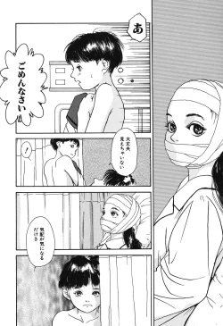 Page 128 of Genkaku Shousetsu