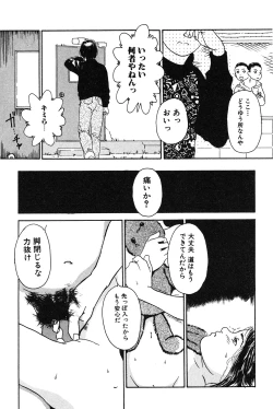 Page 143 of Genkaku Shousetsu