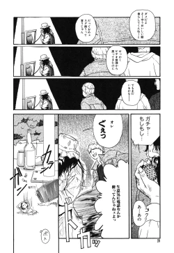 Page 20 of Genkaku Shousetsu