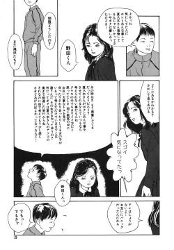 Page 25 of Genkaku Shousetsu