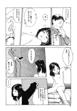 Page 32 of Genkaku Shousetsu