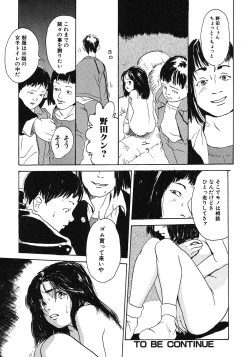 Page 38 of Genkaku Shousetsu