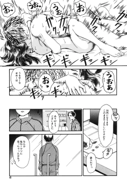 Page 49 of Genkaku Shousetsu