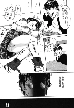 Page 74 of Genkaku Shousetsu