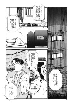 Page 76 of Genkaku Shousetsu