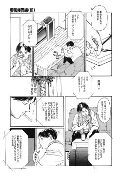 Page 77 of Genkaku Shousetsu