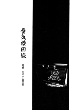 Page 91 of Genkaku Shousetsu