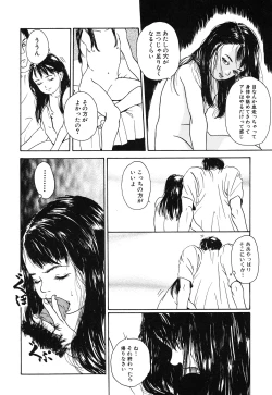 Page 96 of Genkaku Shousetsu