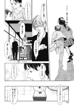 Page 110 of Green-out