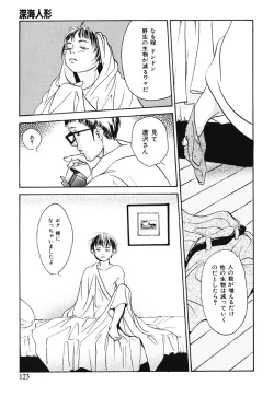 Page 123 of Green-out