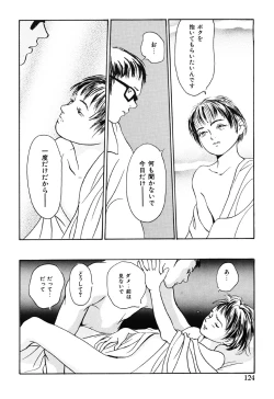 Page 124 of Green-out