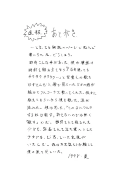 Page 149 of Green-out