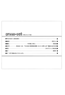 Page 150 of Green-out