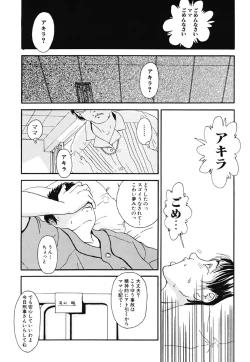 Page 16 of Green-out