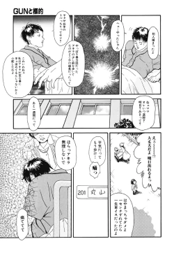 Page 17 of Green-out