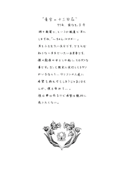 Page 24 of Green-out