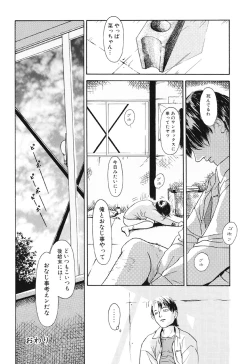 Page 40 of Green-out