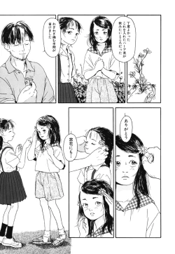 Page 51 of Green-out