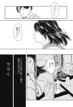 Page 56 of Green-out