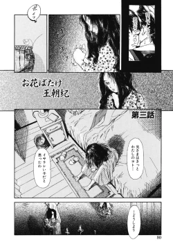 Page 80 of Green-out