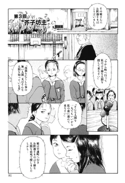 Page 81 of Green-out