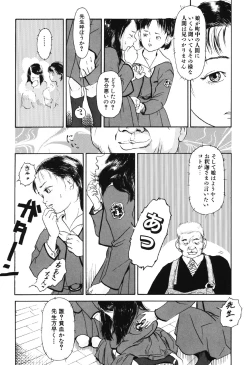 Page 82 of Green-out