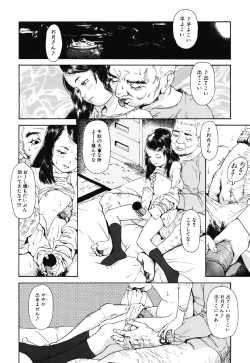 Page 86 of Green-out