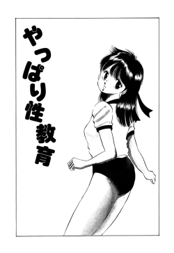 Page 123 of Apple Graffiti