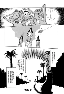 Page 172 of Apple Graffiti