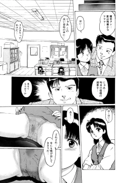 Page 7 of Apple Graffiti