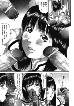 Page 132 of Furachi Re:birth