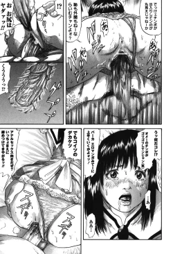 Page 144 of Furachi Re:birth