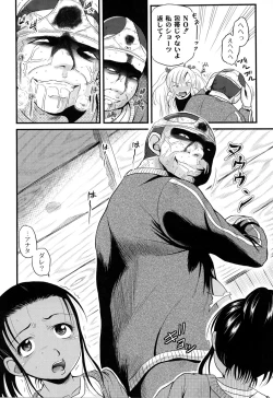 Page 106 of Inbaku Haka no Shinnyuusha