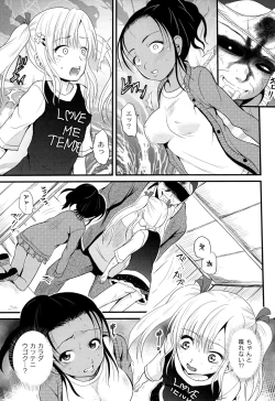 Page 107 of Inbaku Haka no Shinnyuusha