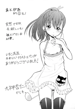 Page 181 of Inbaku Haka no Shinnyuusha