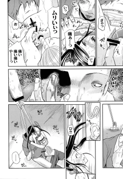 Page 20 of Inbaku Haka no Shinnyuusha
