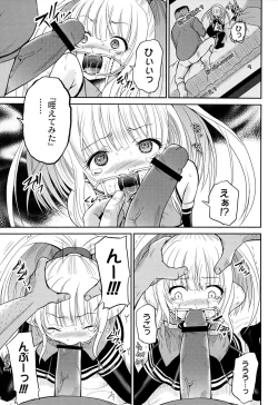 Page 35 of Inbaku Haka no Shinnyuusha