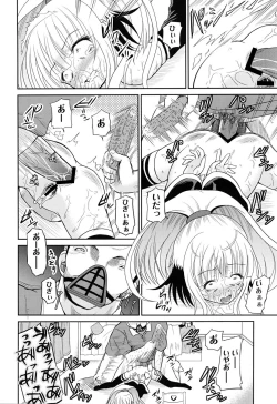 Page 52 of Inbaku Haka no Shinnyuusha