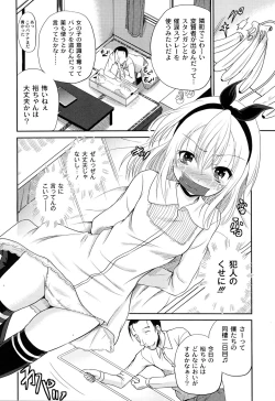 Page 58 of Inbaku Haka no Shinnyuusha