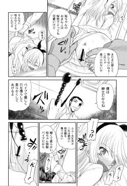 Page 60 of Inbaku Haka no Shinnyuusha