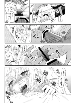 Page 76 of Inbaku Haka no Shinnyuusha